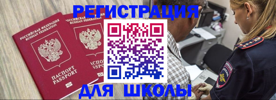 временная регистрация надежно в Ак-Довураке