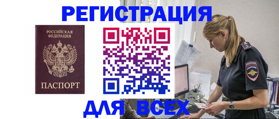 временная регистрация госуслуги в Ак-Довураке