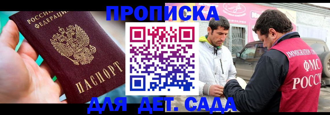 прописка для кредита в Ак-Довураке