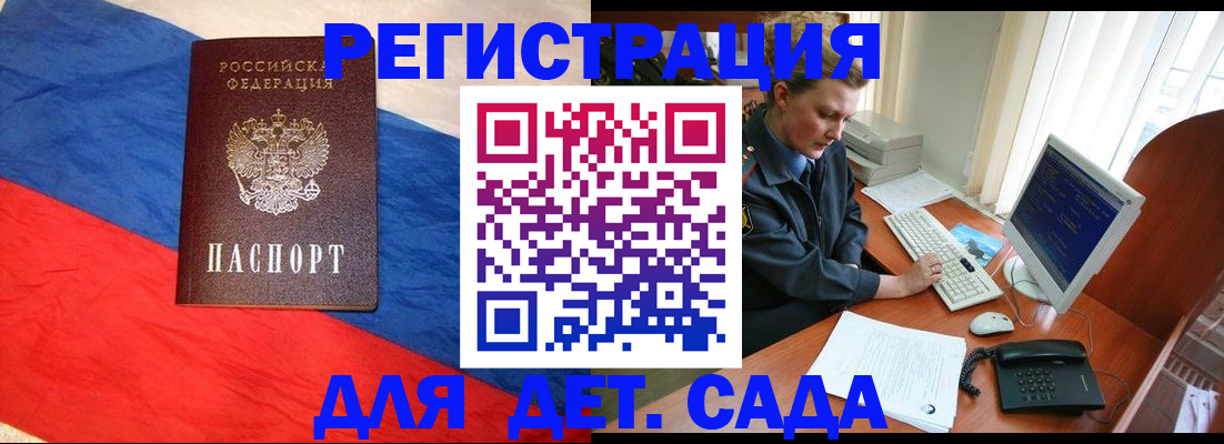 миграционный учет в Ак-Довураке